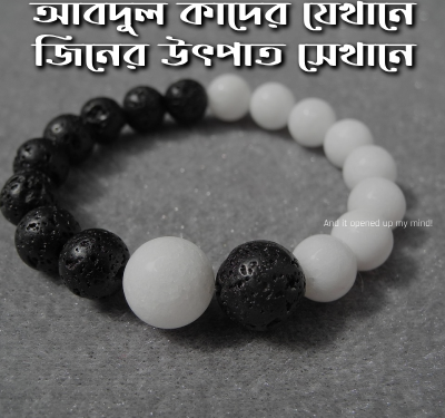 জিন-আবদুল-কাদের