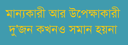 মান্যকারী