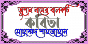 জুশান