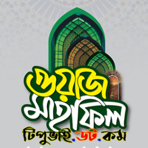 ওয়াজ