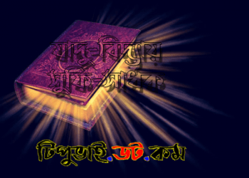 যাদুবিদ্যা