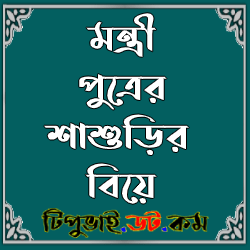 বিয়ে