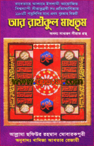 সীরাত