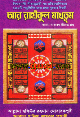 সীরাত