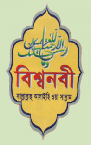 সীরাত
