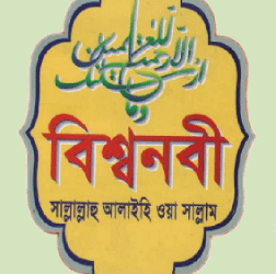 সীরাত
