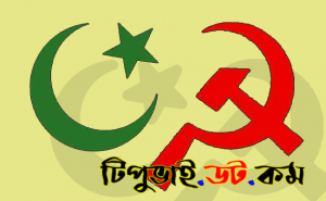 বামপন্থা ও ইসলাম