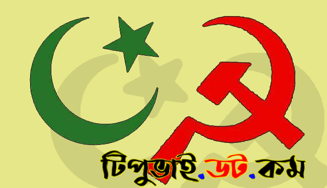 বামপন্থা ও ইসলাম