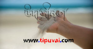 উদাসীনতা