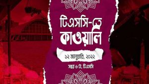 কাওয়াল