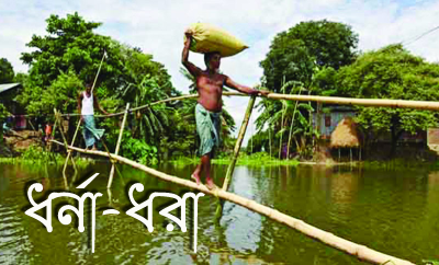 সাঁকো পারাপারে হাতে ধরা বাঁশের নাম 'ধর্না'