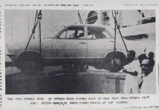 গান্দারা থেকে প্রগতি