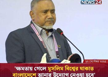 জামায়াত-যাকাত-ফান্ড